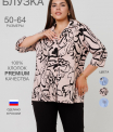 Блузка женская БЖ-73 (кулирка)